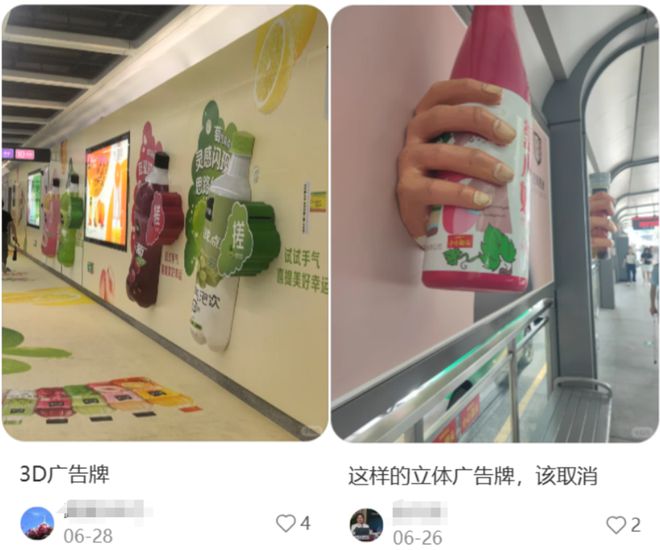 立体广告的“出圈”与“出格”