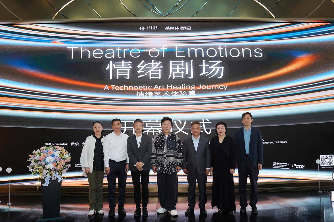 费俊x黄渤：“情绪剧场——情绪艺术体验展”于青岛云上海天第四