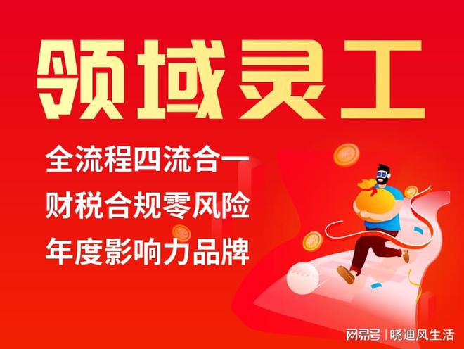 十大第三系列灵活用工平台 灵活用工税率是多少